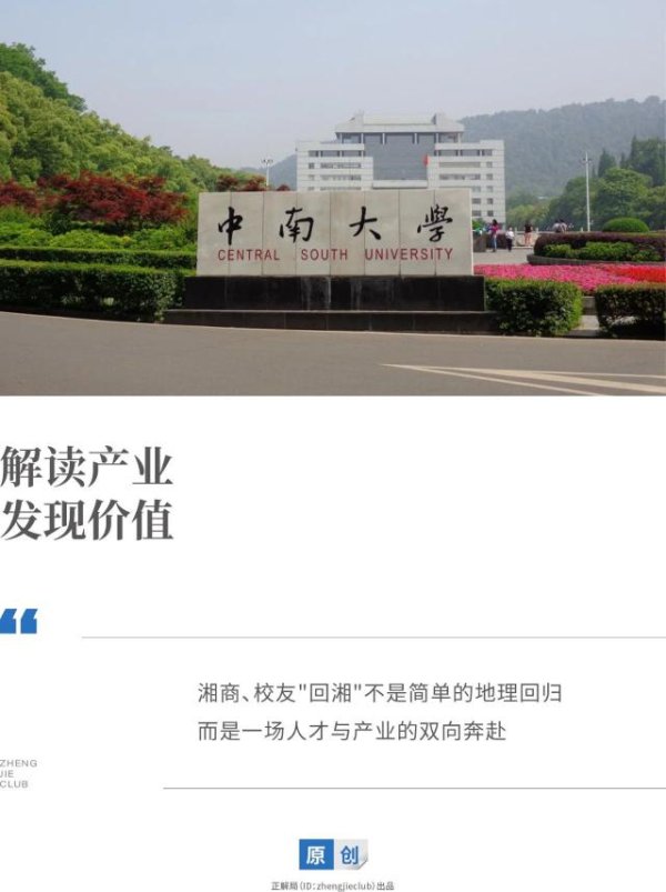 七星配资 “最年轻”的985大学，出了两个中国首富