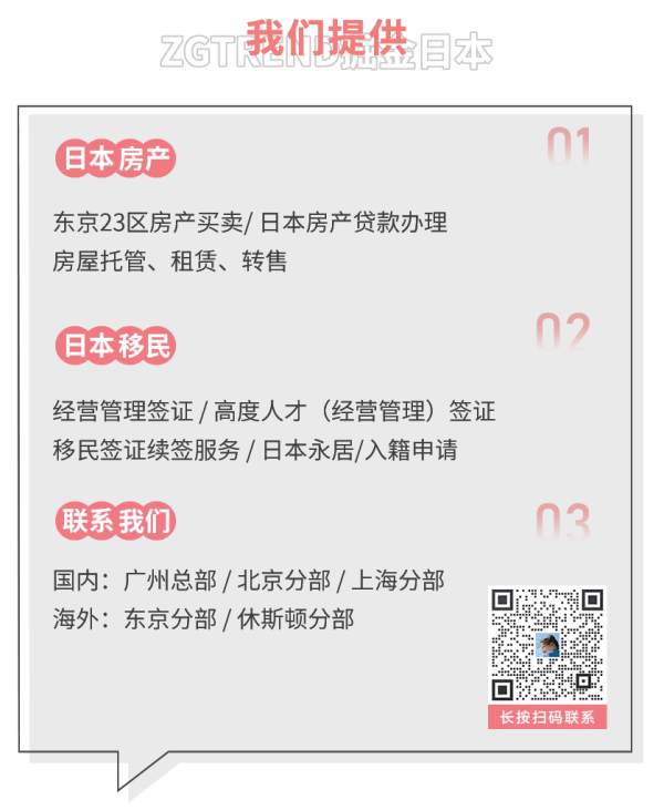 中国配资网 趁着不少人还在观望，中国家长迅速出手，不到300万把文京区卷成“新海淀”